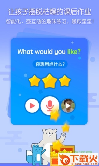 无忧课堂ipad版客户端