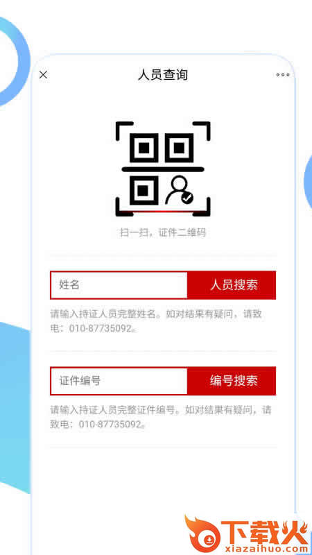 党报头条网App下载截图2