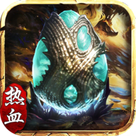 一粒蛋传奇 v52 官方版