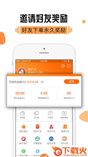 环球拼购截图1
