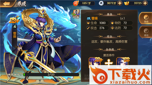 少年枭雄录截图3