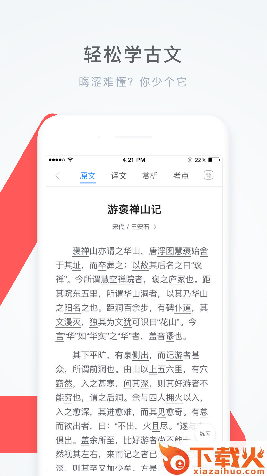 学霸君-作业答疑帮手截图2