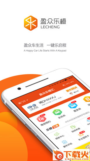 盈众乐橙汇app截图1