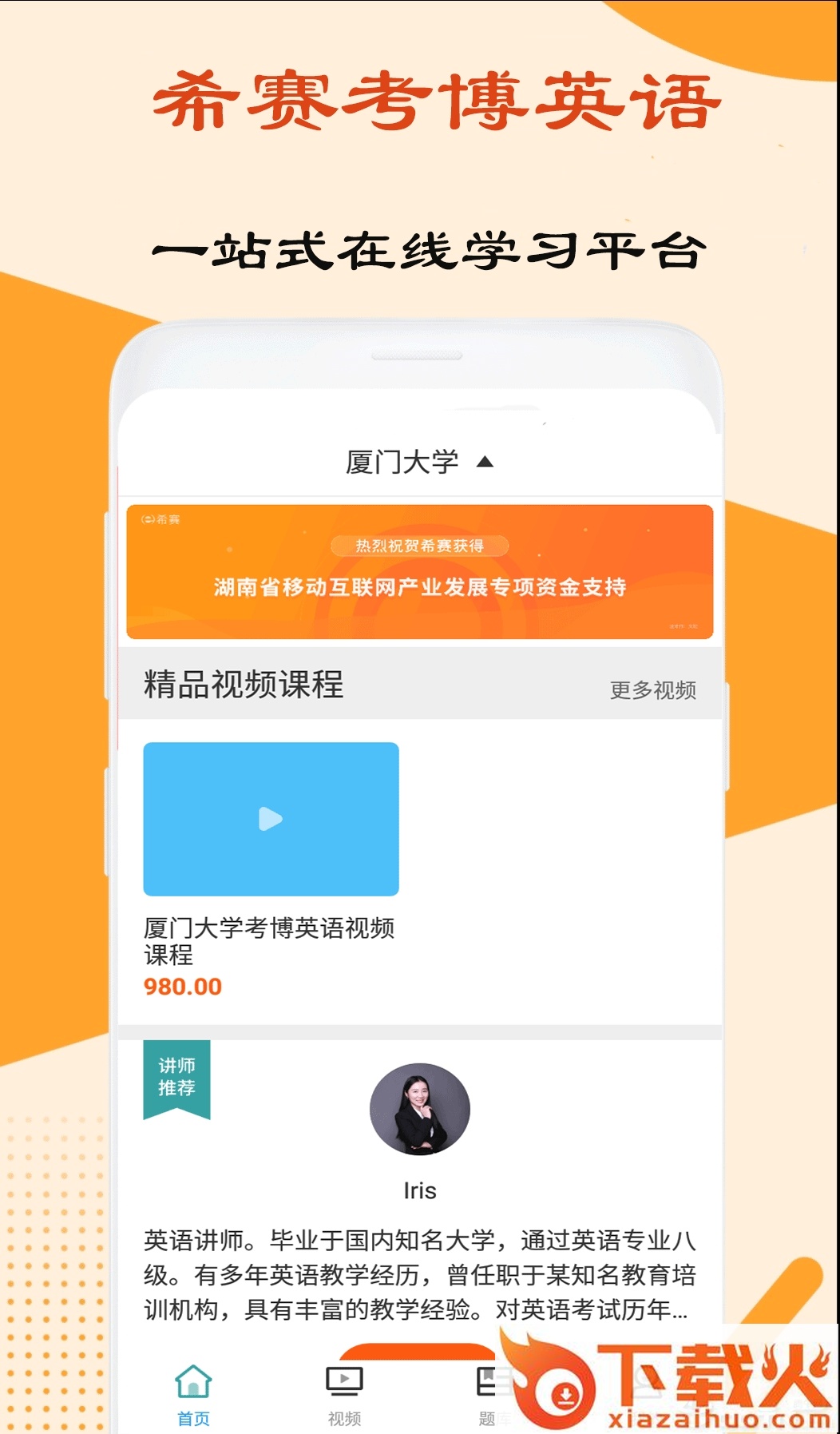 考博英语视频课件截图1