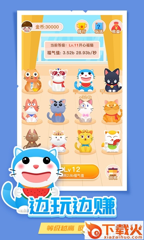 生财喵截图1