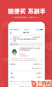 信小白app截图2