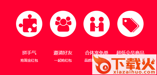 趣加尚品客户端截图3