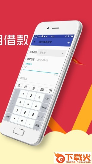 拍拍贷易贷截图1