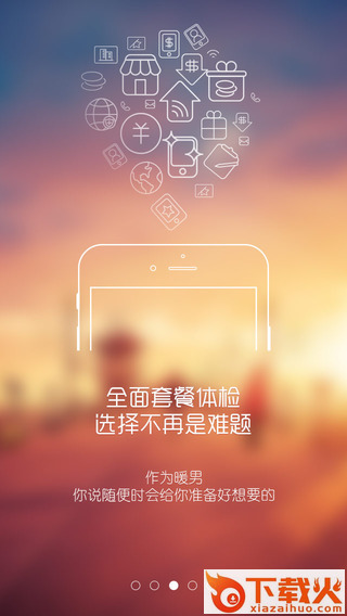 欢go客户端下载