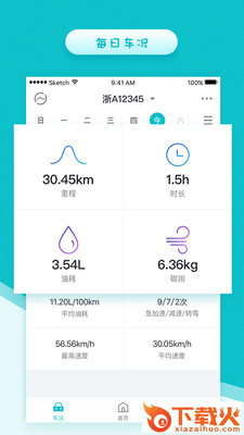 车葫芦app截图1