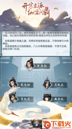 修真吧少年九游版截图2