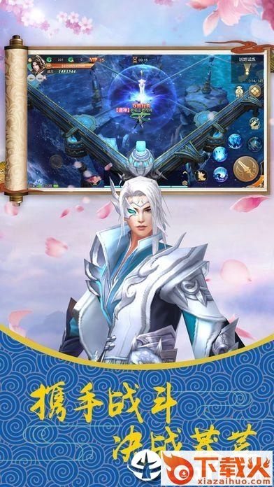 莽荒伏魔录神幻修真截图2