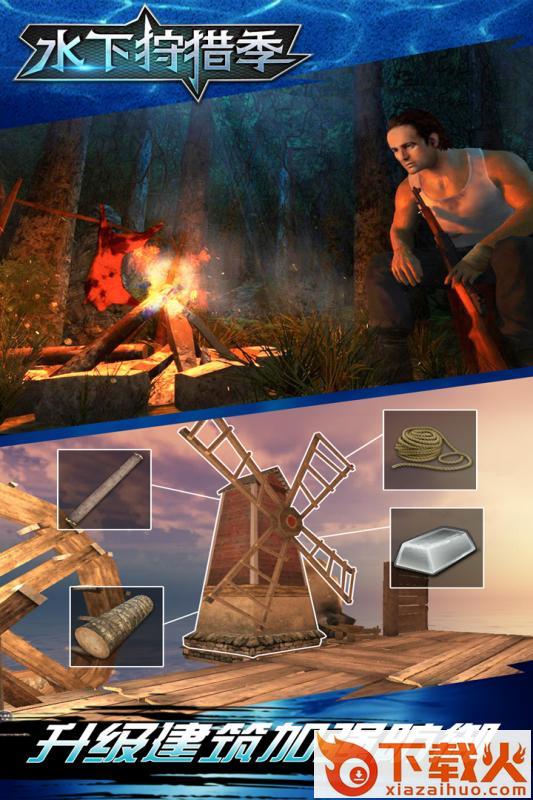 水下狩猎季九游版截图2
