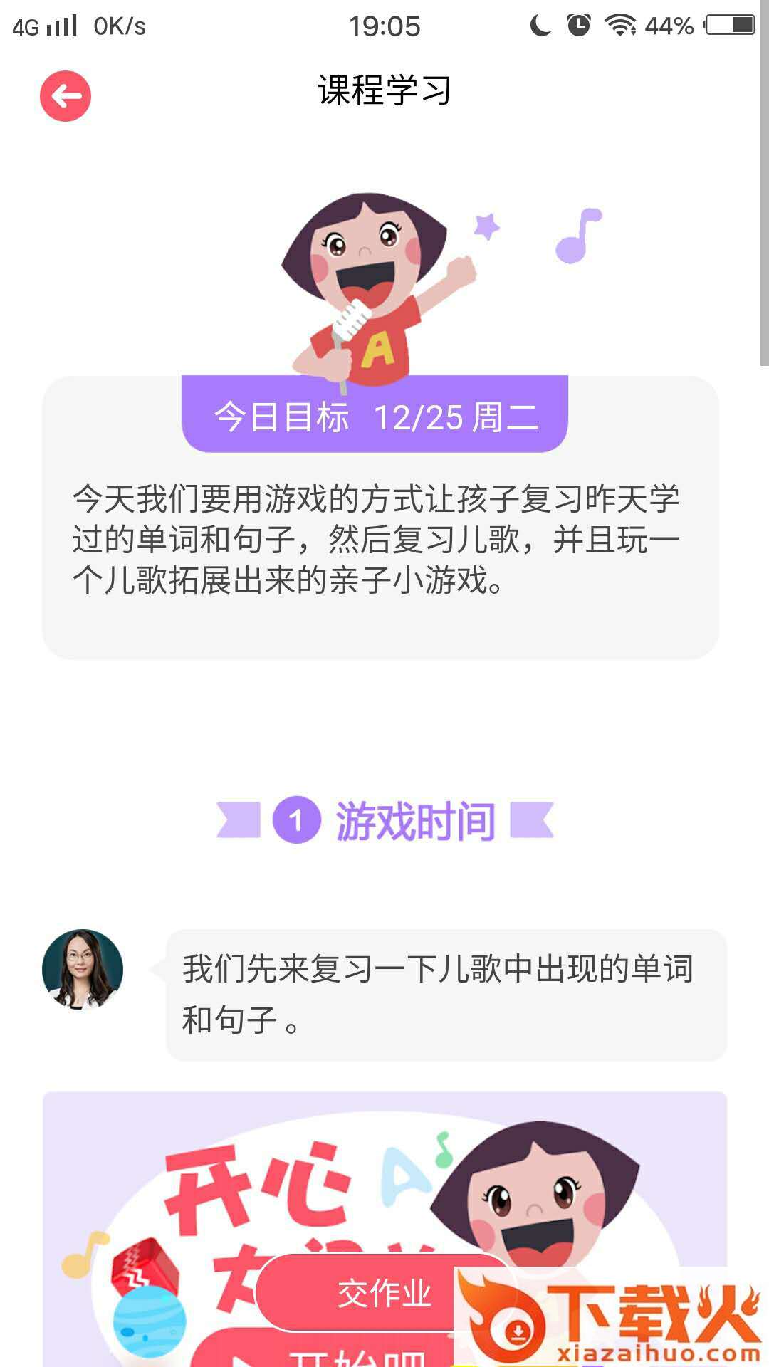 开心英语启蒙截图2