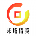 米塔贷app下载-米塔贷v1.0.0 官方版