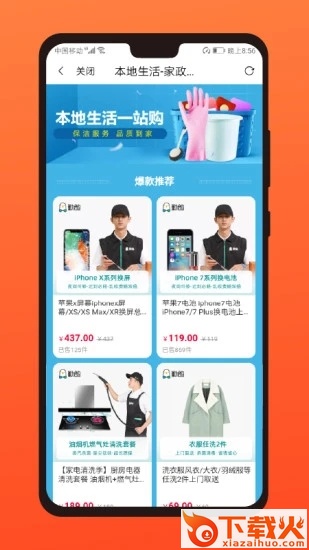 多有宝截图1