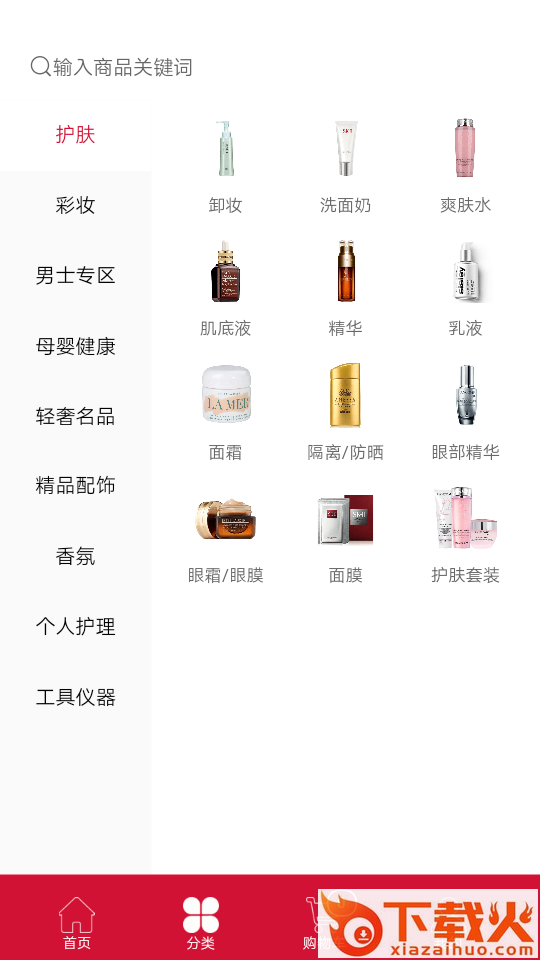 海罗汇截图1