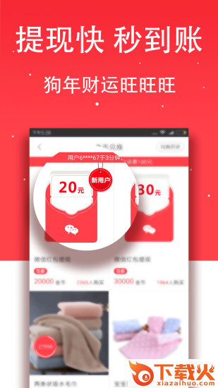点米头条app截图2