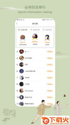 乌镇人民公园app截图1
