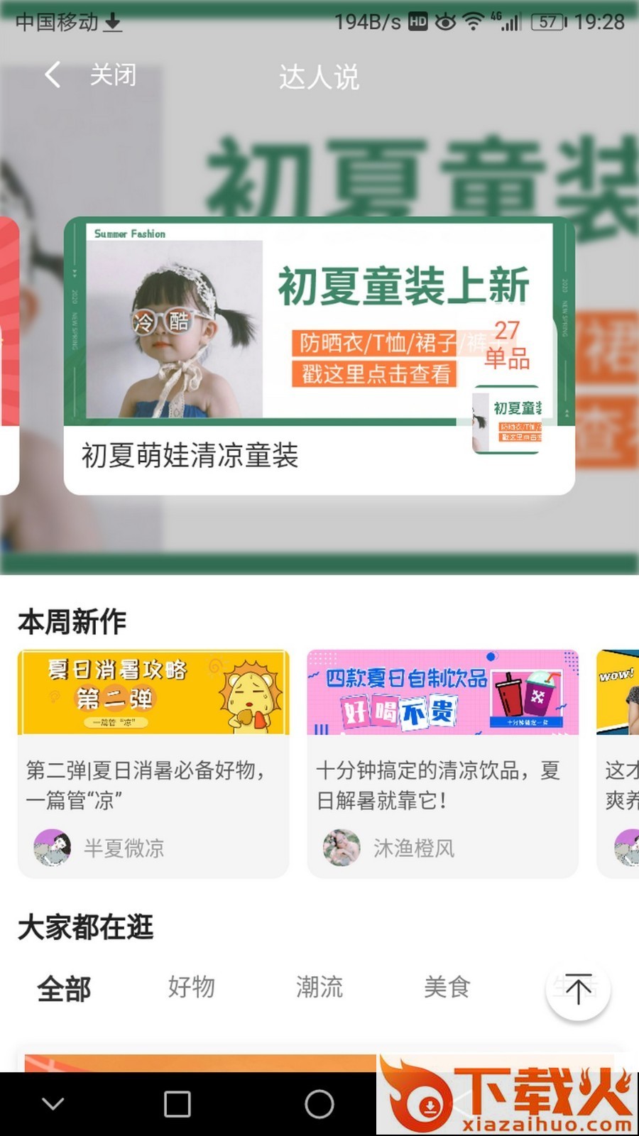 安享生活截图2
