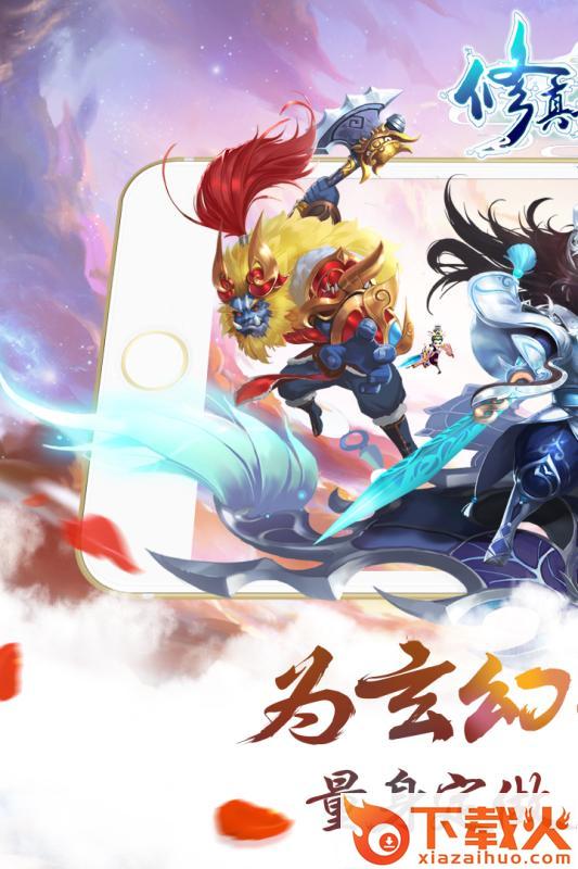 修真世界之神力时代手游 v1.07 安卓版截图1