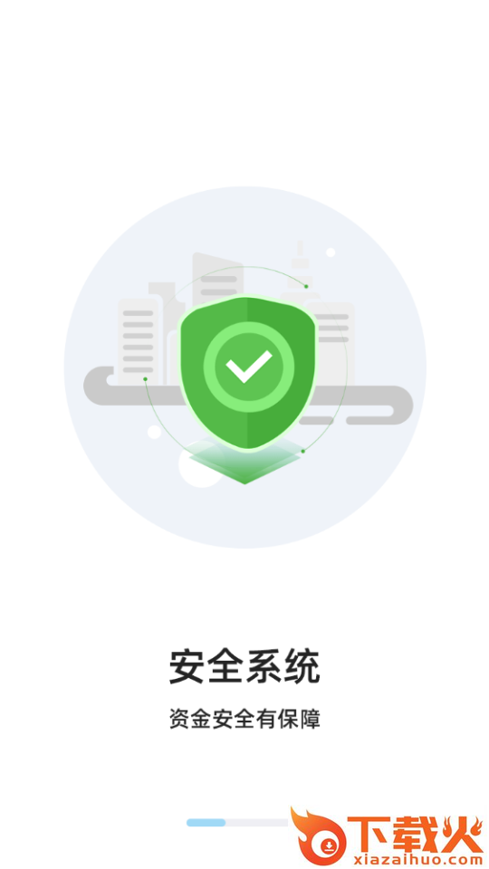 西咸出行司机app截图1