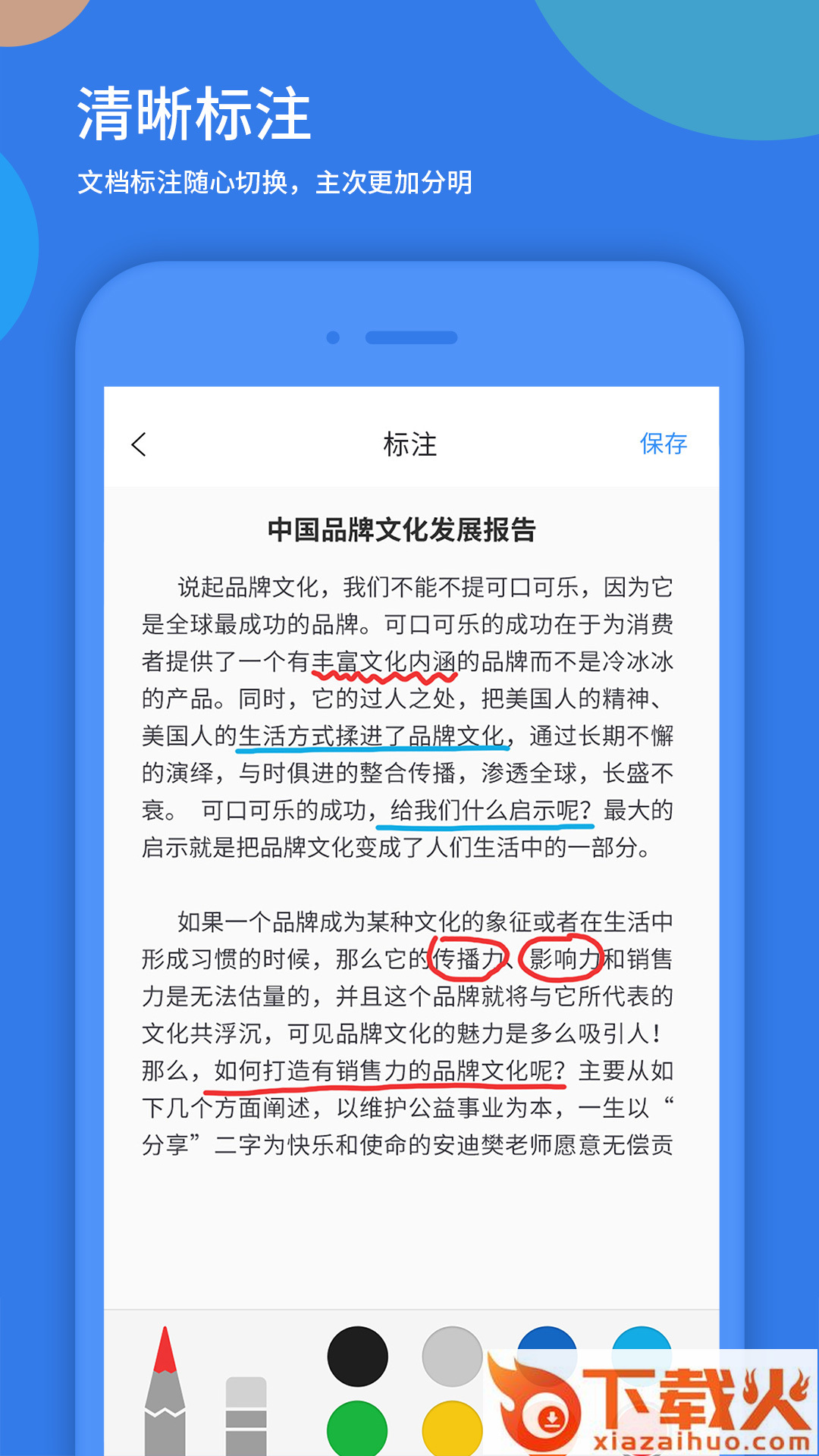 好视通云会议app截图2
