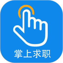 新安人才网电脑版下载-新安人才网合肥电脑版下载v3.5.10 官方版