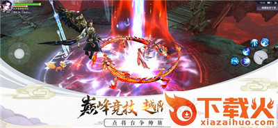 青云玄天录截图1