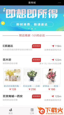 壹商城截图1