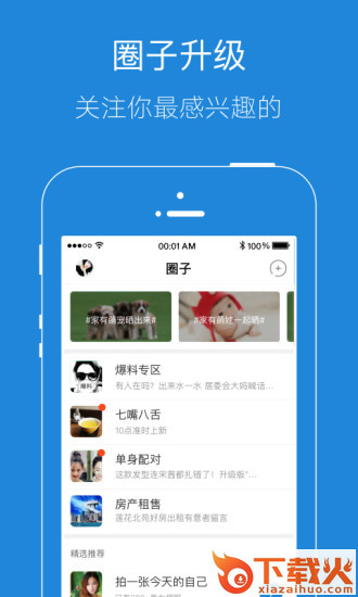 安庆e网生活手机版截图1
