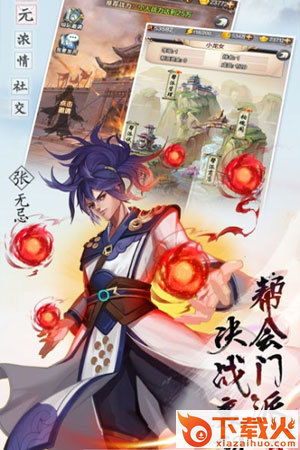 金庸群侠谱截图1
