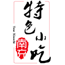 南充特色小吃-南充特色小吃v5.0.0 可用版