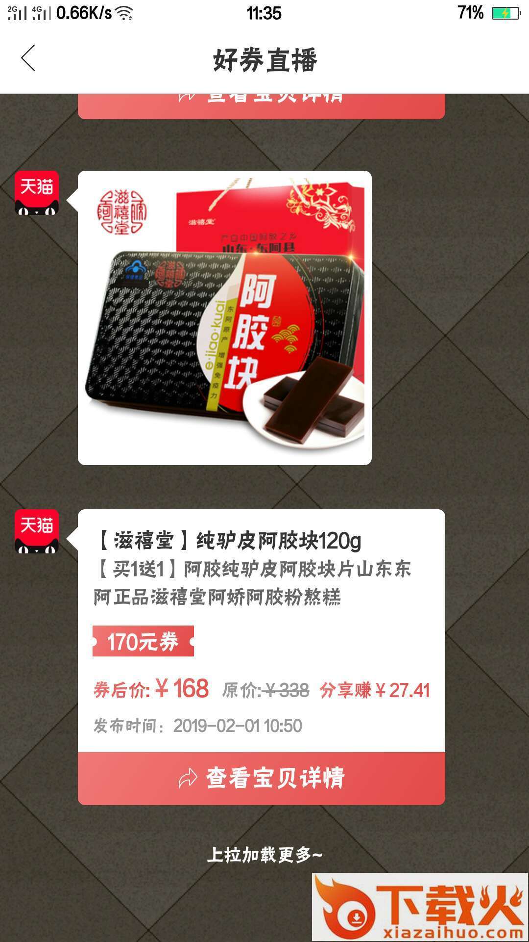 链上小镇截图2