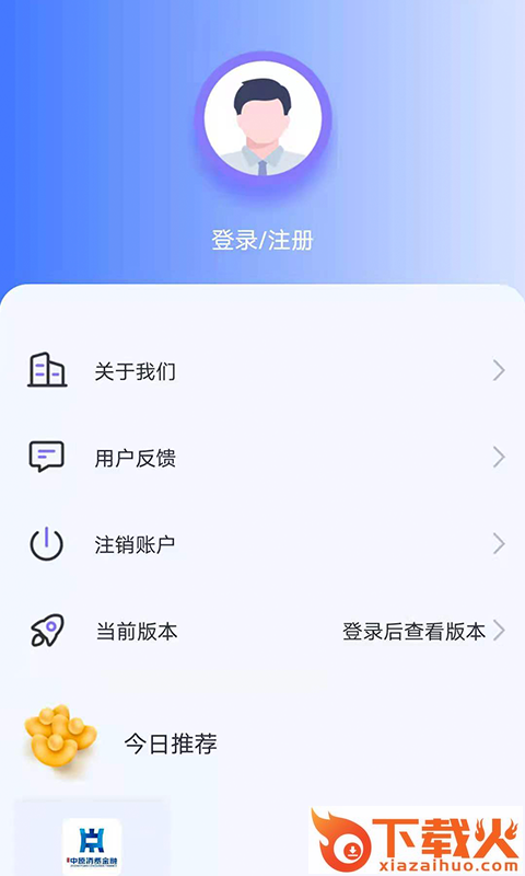 闪借分期截图2