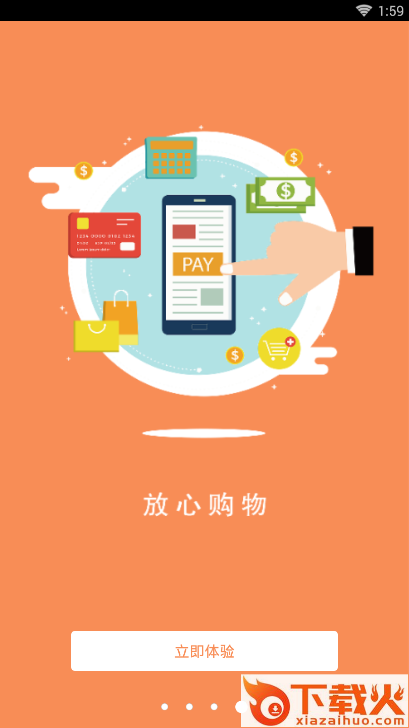 货消消截图2