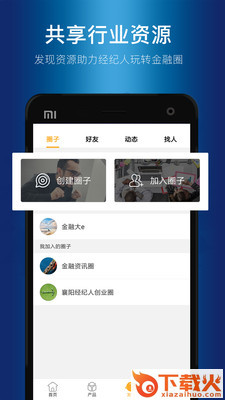 华尔街在线截图2