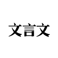 多多文言文翻软件下载-多多文言文appv2.1.5 安卓版