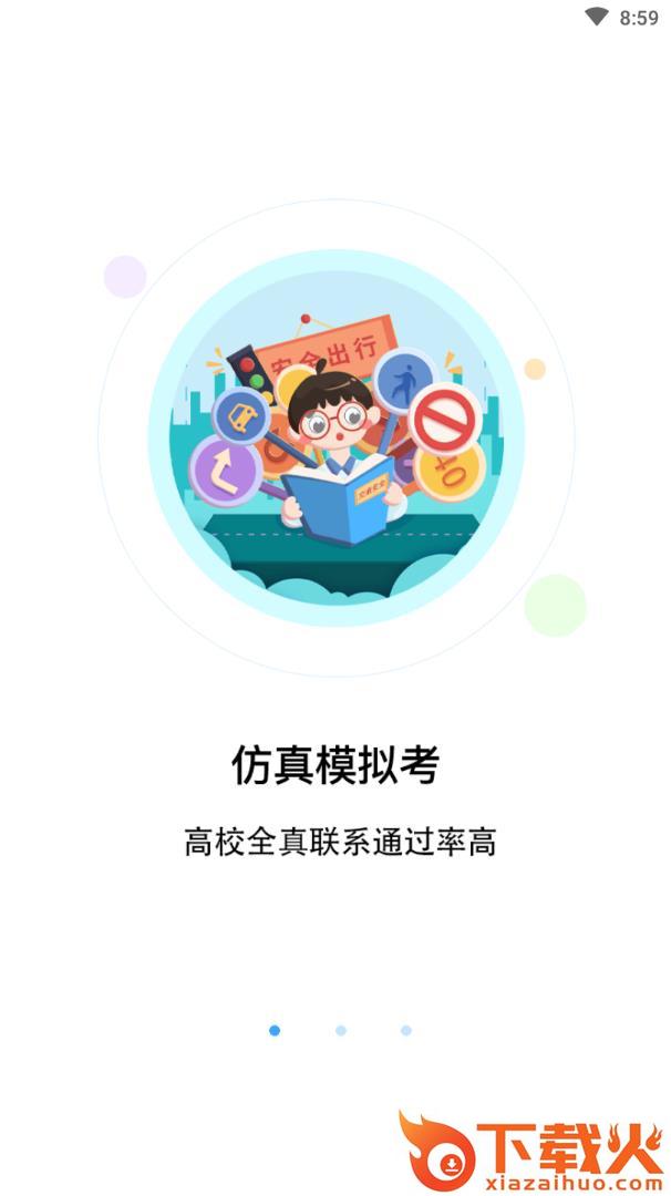 幸运盒app(驾考学车)截图1