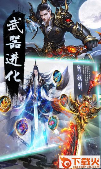 倚天纪截图2