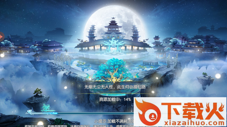 星月沧海手游 v1.00.09 安卓版截图2