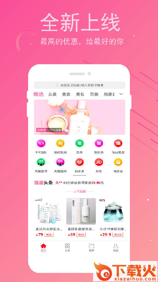 猫酱app截图1