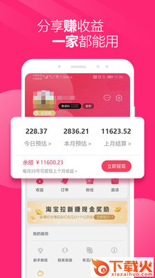 淘红豆截图2