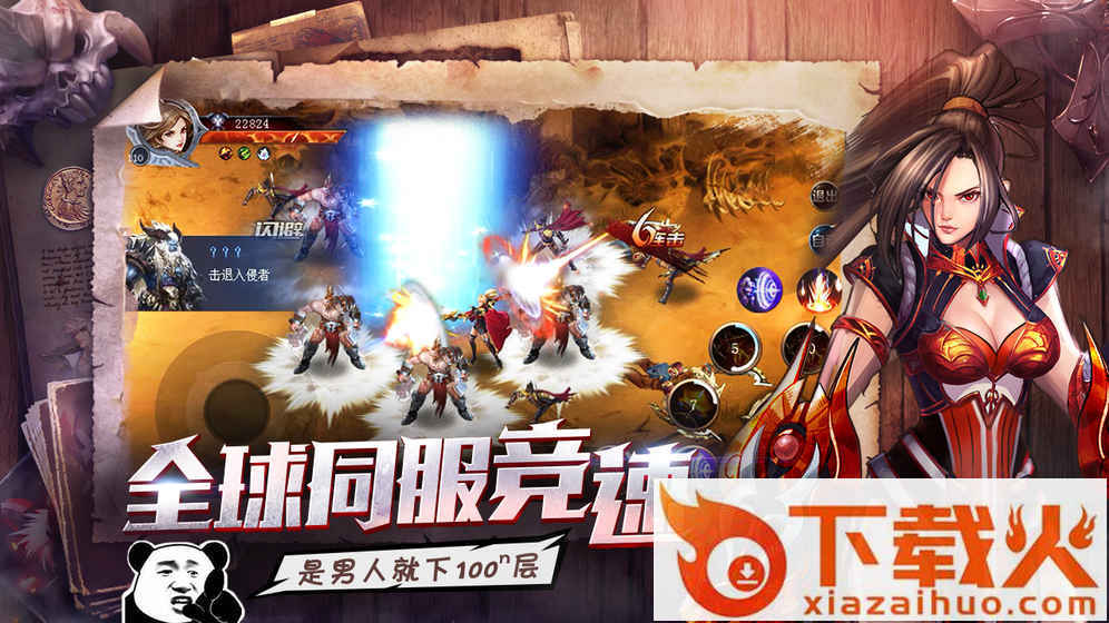 暗黑勇士截图2
