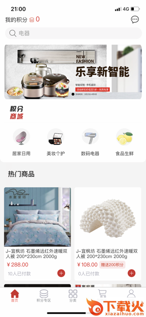 优品兑-积分购买商品截图1