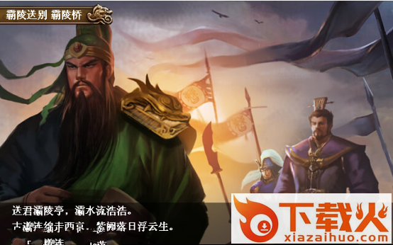 三国志五虎传手游 v1.1.1 安卓版截图1