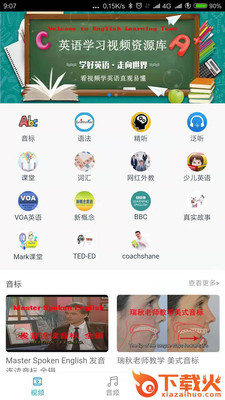 英语学习小镇截图1