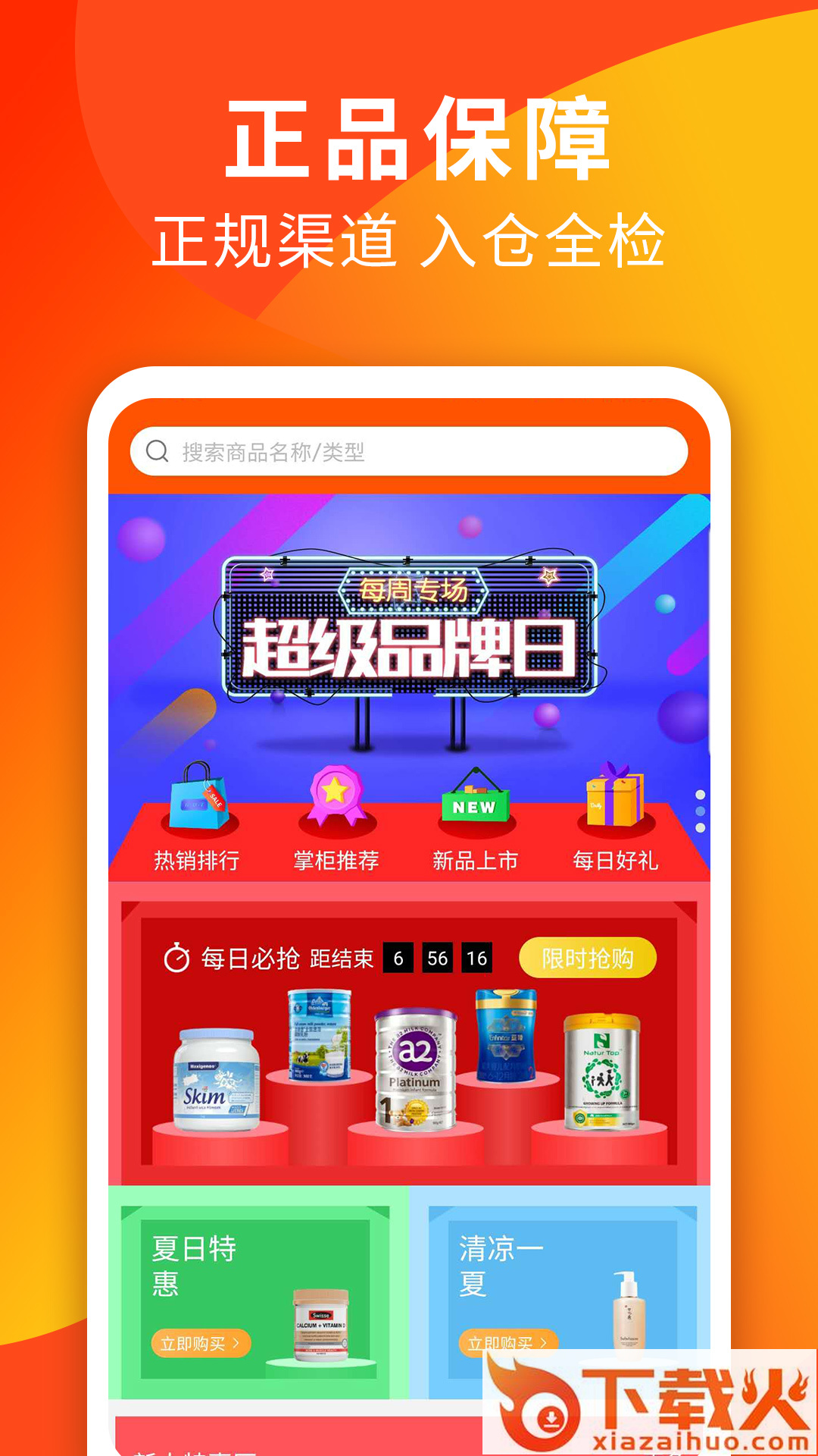 海买客app截图1