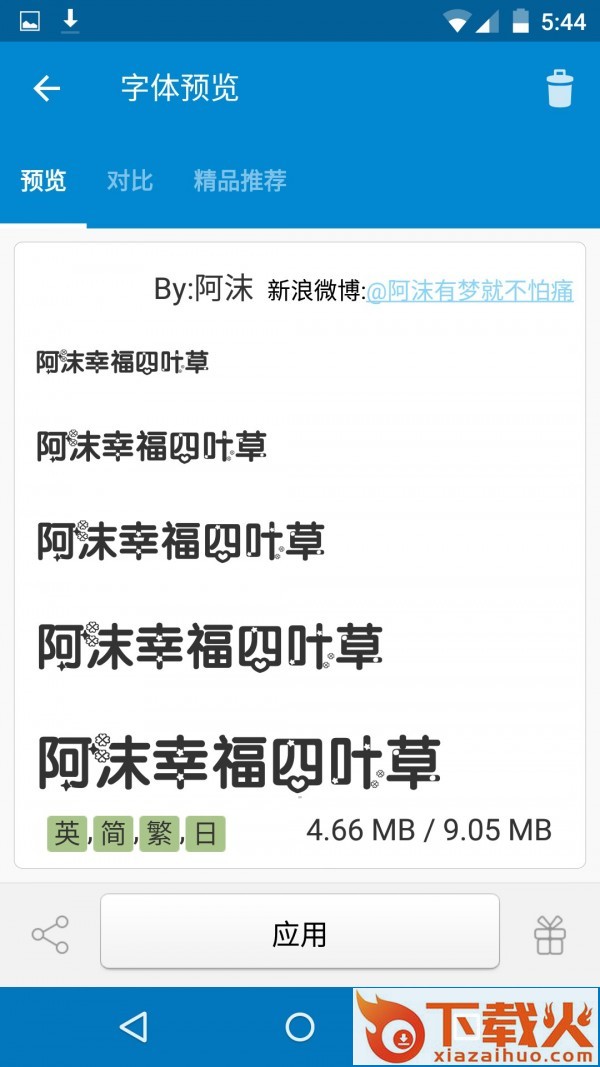 奥润字体-不折叠输入法app截图2