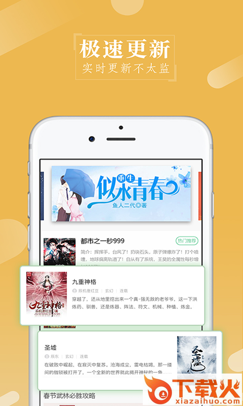 日日阅读截图2